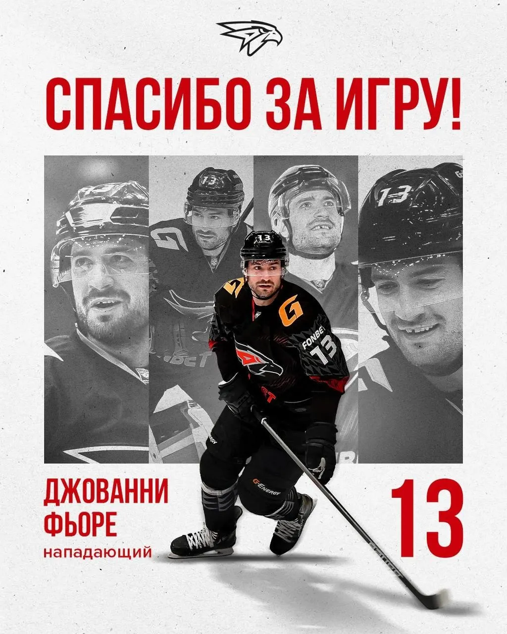 Итало‑канадский нападающий покидает Омск. По неофициальной информации, он может перейти в ярославский «Локомотив» с контрактом около 45 млн ₽ в год.