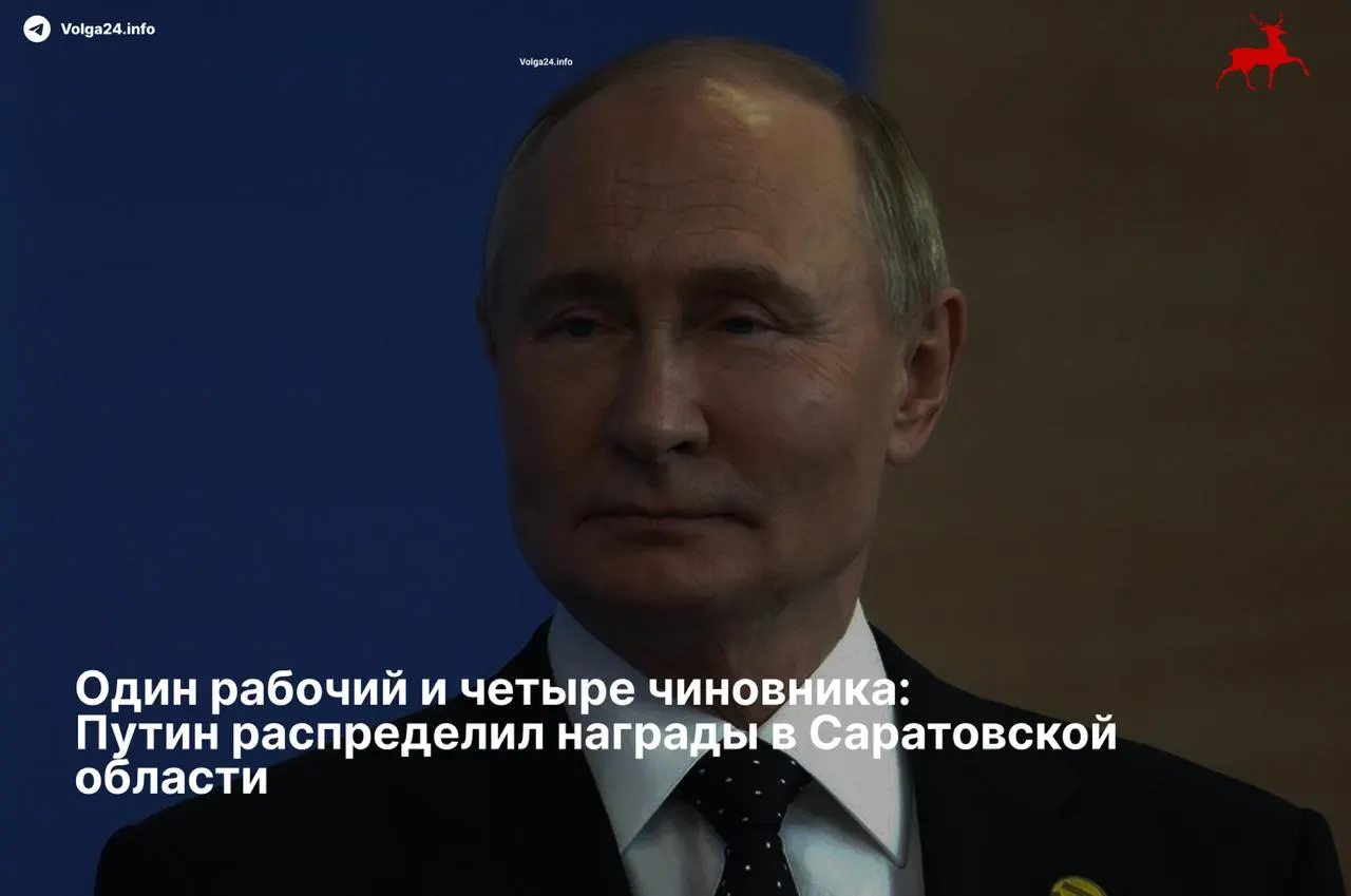 Президент подписал указ: ордена «За заслуги перед Отечеством» II степени получили четыре руководителя региона, тогда как единственному рабочему досталась скромная медаль за развитие железных дорог.