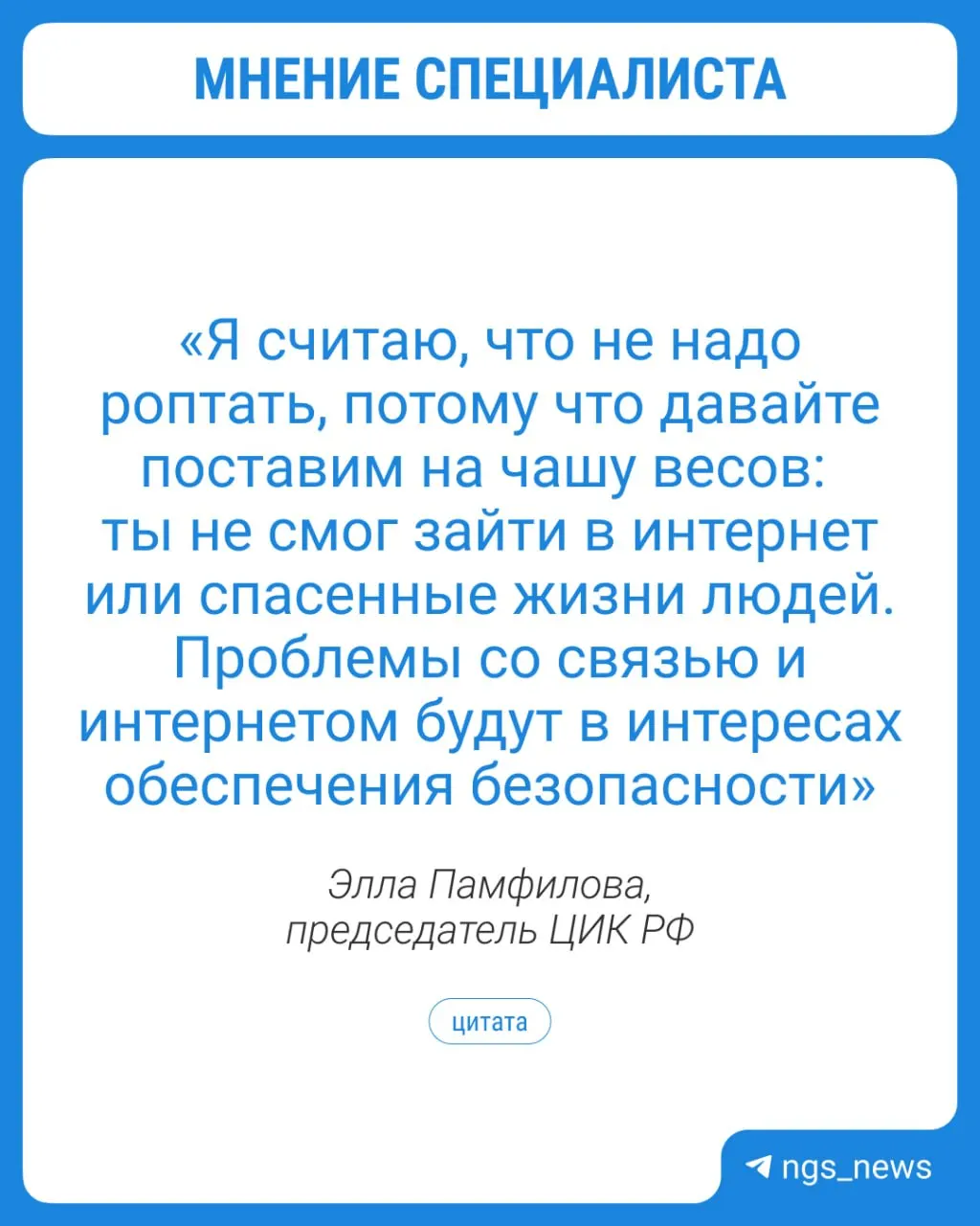 Председатель ЦИК заявила, что в случае осенних проблем со связью избирателям обеспечат возможность проголосовать на участках с дополнительными точками Wi‑Fi.