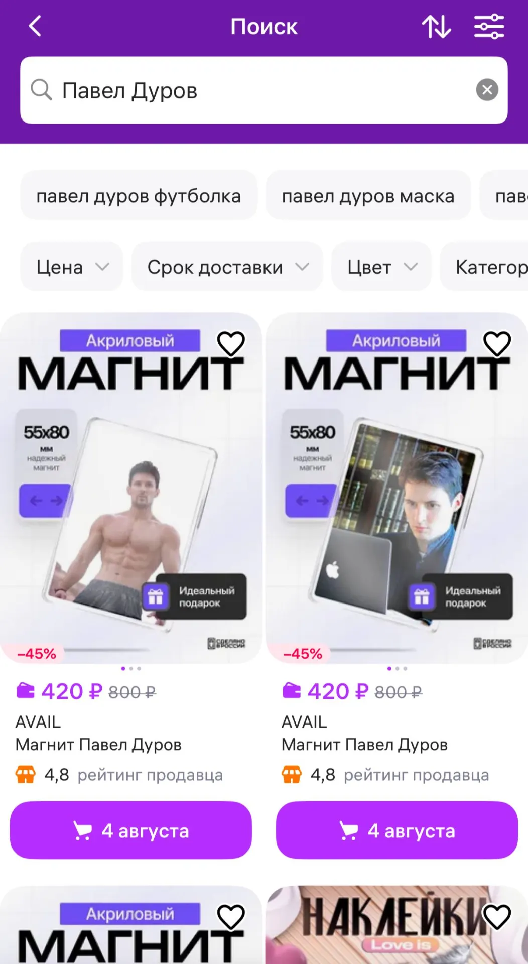 Маркетплейс инициировал внутреннюю проверку товаров, связанных с основателем Telegram, и пообещал блокировать позиции при подтверждении нарушений. На Ozon найти такие товары оказалось сложно.