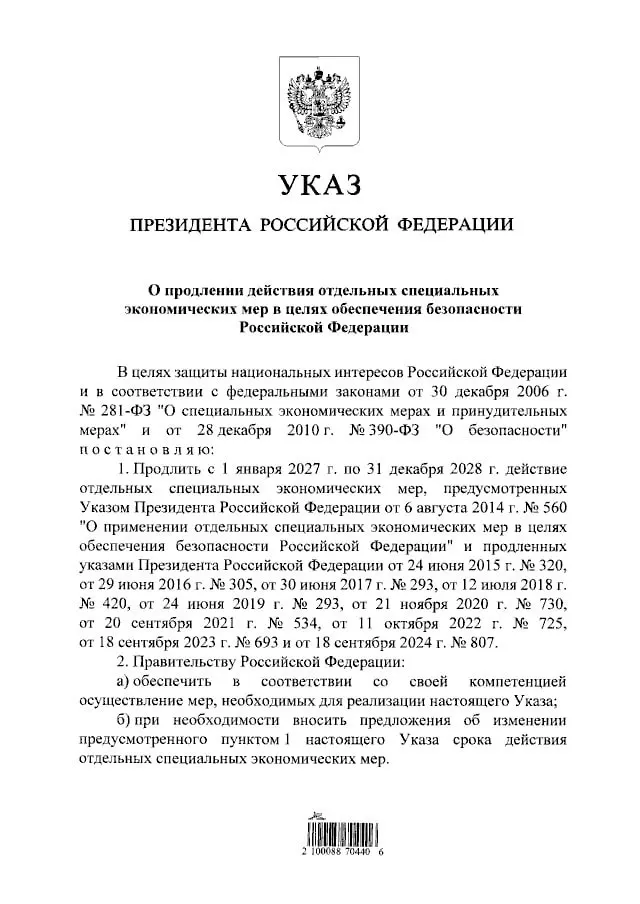 Правительство приняло решение продлить продовольственные контрсанкции: запрет распространяется на мясо, рыбу, сыры, овощи, фрукты и молочную продукцию из стран‑санкционеров.
