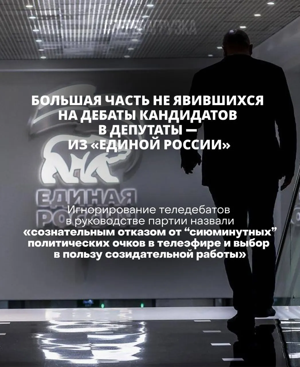 Глава ЦИК заявила, что кандидат, не пришедший на дебаты, рискует проиграть; участие в обсуждении и дебатах остаётся ключевым элементом демократических выборов.