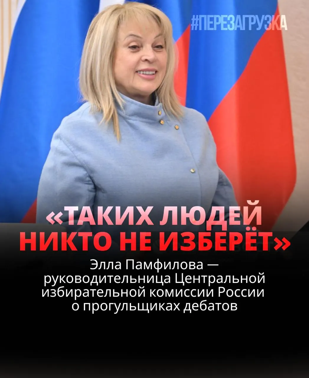 Глава ЦИК подчеркнула важность дебатов: кандидат, не пришедший на обсуждения, рискует проиграть; в сети исчезают некоторые записи дебатов; часть кандидатов систематически пренебрегает дебатами.