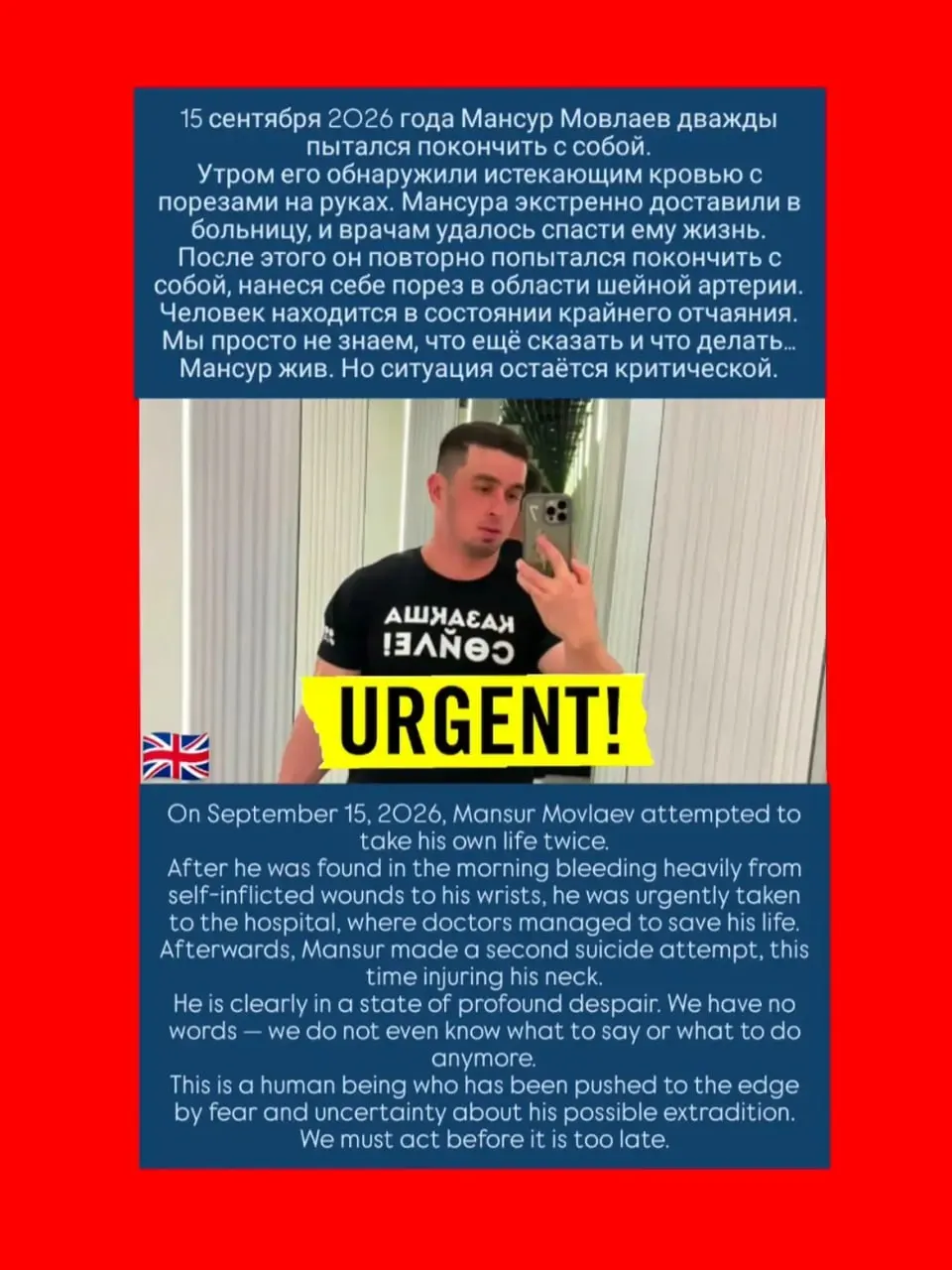 Чеченский активист Мовлаев, ожидающий экстрадиции в Россию, нанес себе рану в области шеи после того, как был экстренно госпитализирован утром 15 сентября.