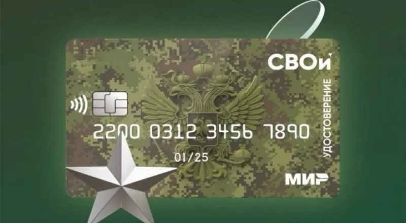 Новые изменения в законодательстве создают правовую неопределённость для военнослужащих, подписавших контракты ради списания долгов. Банки и ФССП ужесточают позиции, угрожая льготам.