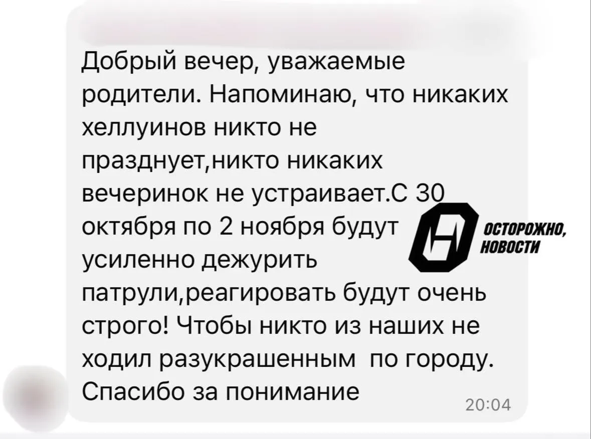 В Ярославской области и соседних регионах обсуждают меры по ограничению празднования Хэллоуина: школы получают рекомендации, депутаты предлагают запреты, а реакция общественности разная.