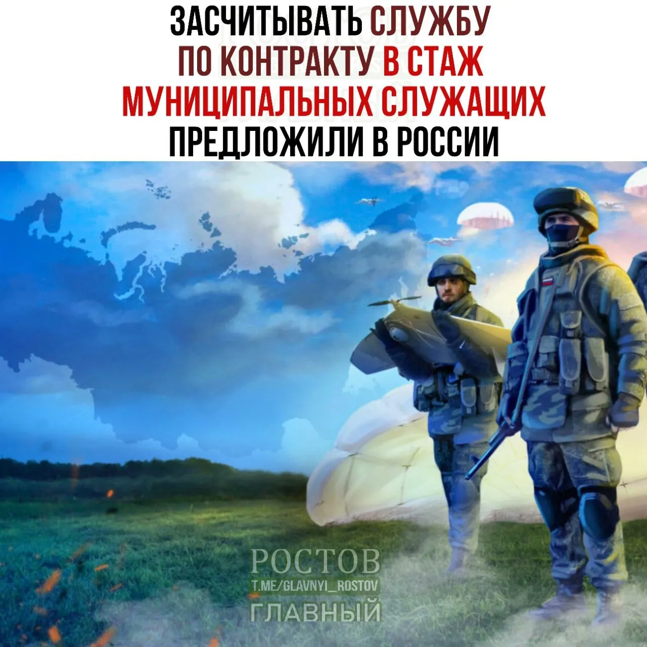 Инициатива позволяет участникам СВО и ветеранам силовых структур претендовать на более высокие должности в муниципалитетах благодаря учету службы по контракту и службе в Росгвардии и МВД.