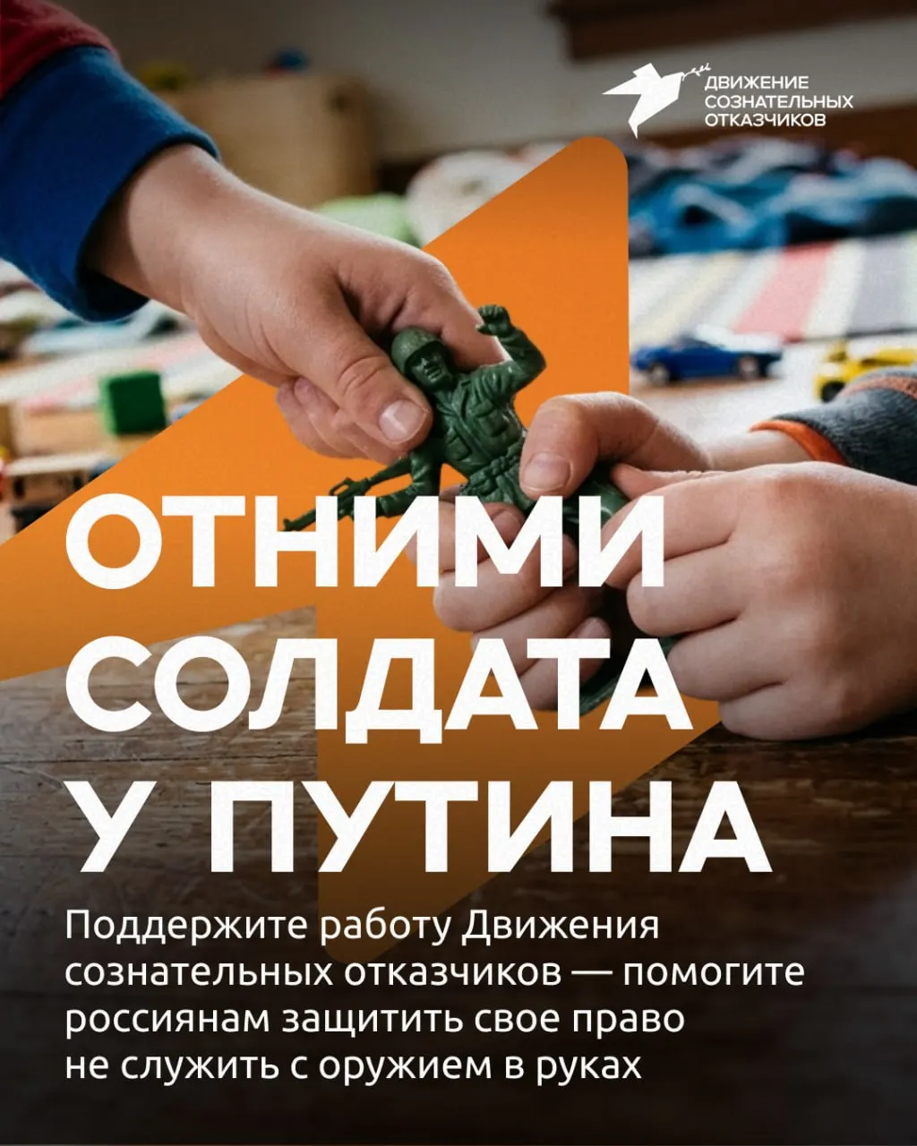 ДСО запускает месячную кампанию по сбору средств на юридическую помощь призывникам и консультационную поддержку.