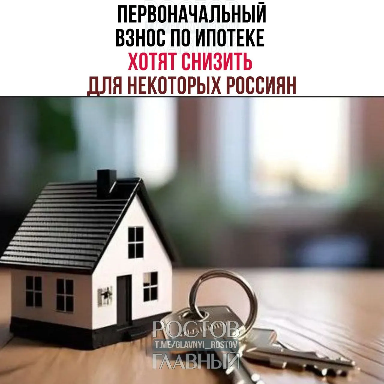 Предложено уменьшить размер первоначального взноса в рамках семейной ипотеки и предусмотреть особые условия программы для многодетных.