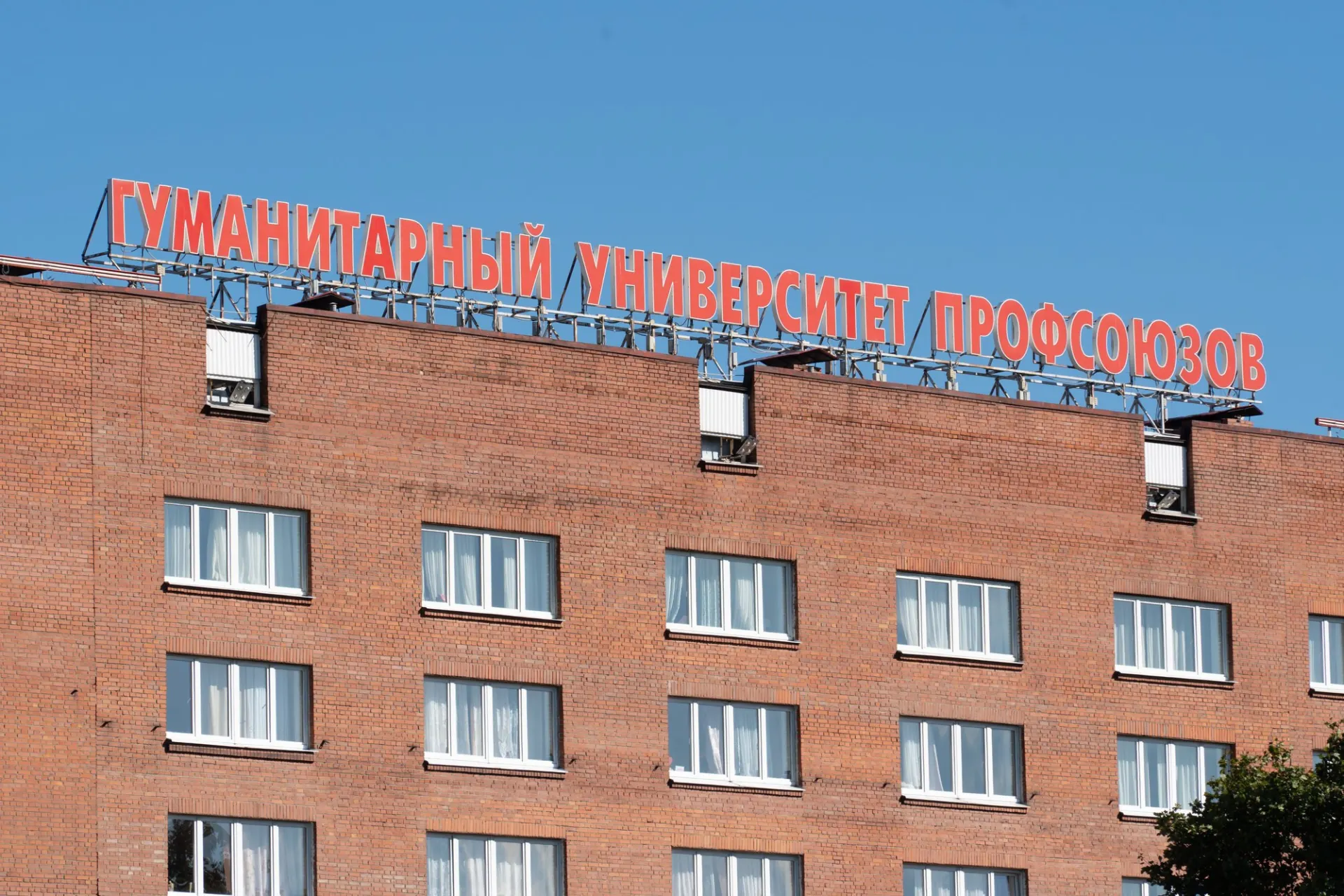 На совещании в Минобрнауки рекомендовали передать корпуса сначала Федерации независимых профсоюзов, а затем — самому вузу; сроки передачи и преобразования учреждения согласуют до осени.