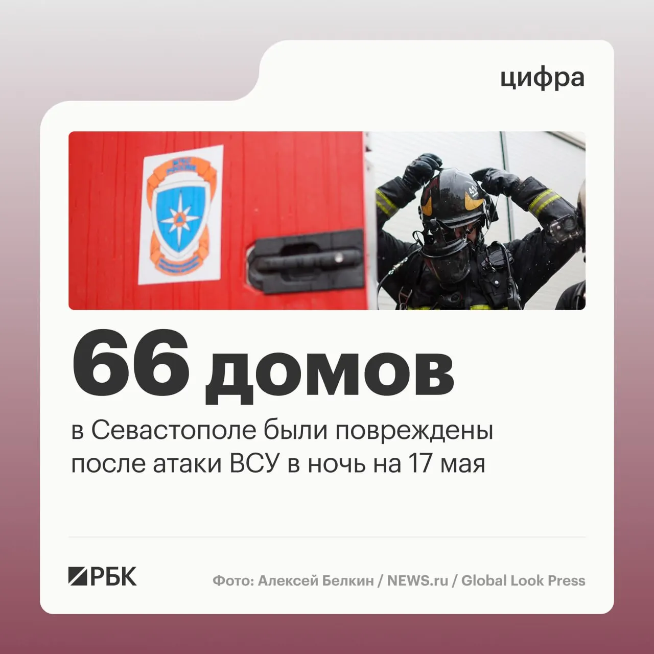 В результате ночной массированной атаки в Севастополе пострадали частные и многоквартирные дома, повреждены автомобили и общественный транспорт; российские ПВО отразили волну беспилотников.