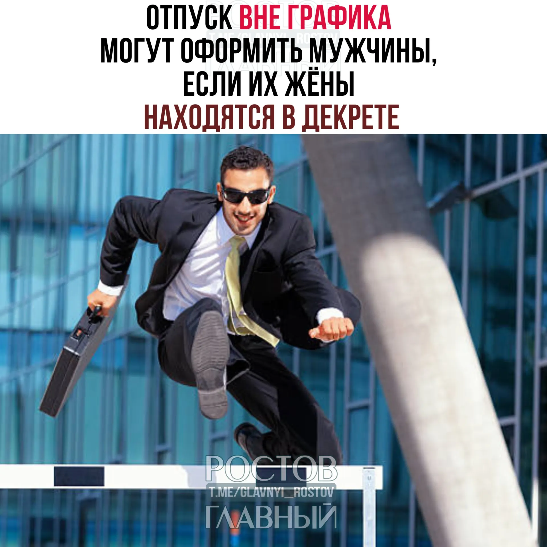 Мужчина вправе взять отпуск вне графика, если его жена находится в отпуске по уходу за ребёнком. Отпуск можно оформить до рождения или после, работодатель не вправе отказать.