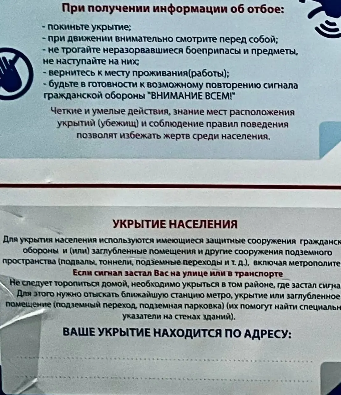Сервис информирования о&nbsp;ближайших убежищах на&nbsp;Госуслугах до&nbsp;сих&nbsp;пор&nbsp;не&nbsp;запущен&nbsp;— обещали до&nbsp;2025&nbsp;года