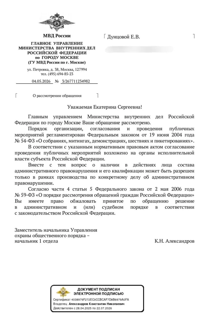 В ответ на запрос МВД заявило, что оценка законности акций, организованных из жилых помещений — например, открытие окон и шум в назначенное время — возможна только «в рамках производства по конкретному делу», что создаёт правовую неопределённость для участников.