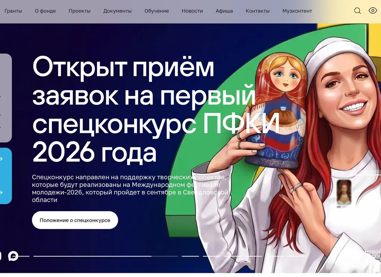 Фонд за пять лет выделил свыше 49 млрд рублей на более 11 тыс проектов по всей стране. С 2022 года он усилил поддержку инициатив, связанных со СВО: на 823 таких проекта направлено более 5 млрд руб., ещё 6,5 млрд — на помощь учреждениям культуры и спорта «новых регионов».