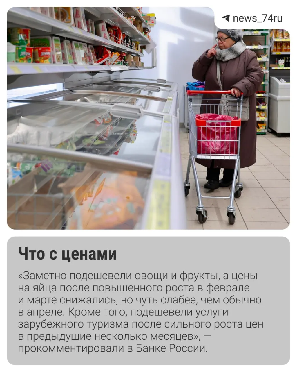 Инфляция в мае складывается лучше ожиданий, но рост тарифов ЖКХ и сезонные факторы сохраняют риски. Эксперты обсуждают возможное снижение ключевой ставки на ближайшем заседании.