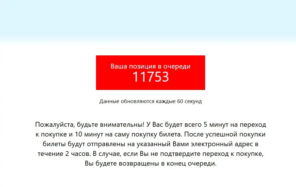 Очередь более 11&nbsp;тысяч человек на&nbsp;билеты на&nbsp;первый матч финала Кубка Гагарина