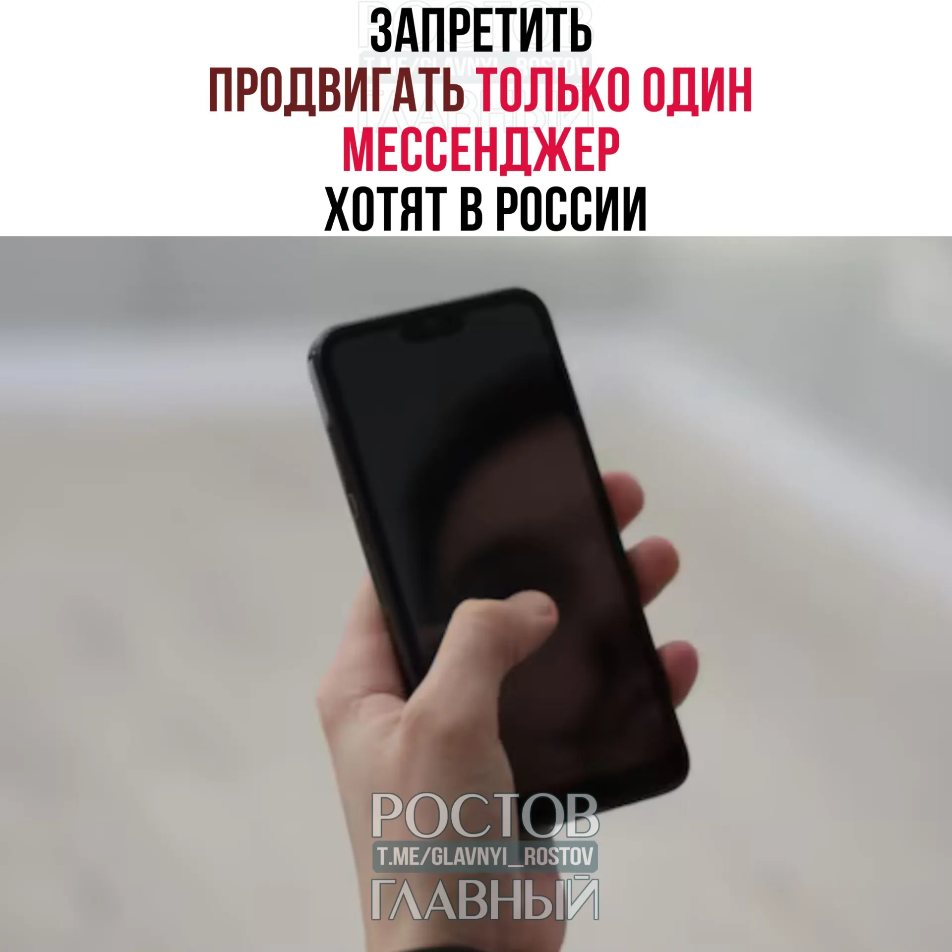 Законопроект, направленный в Госдуму, предлагает сделать незаконным увольнение, отчисление или иные санкции за отказ скачивать или продвигать определённый мессенджер.