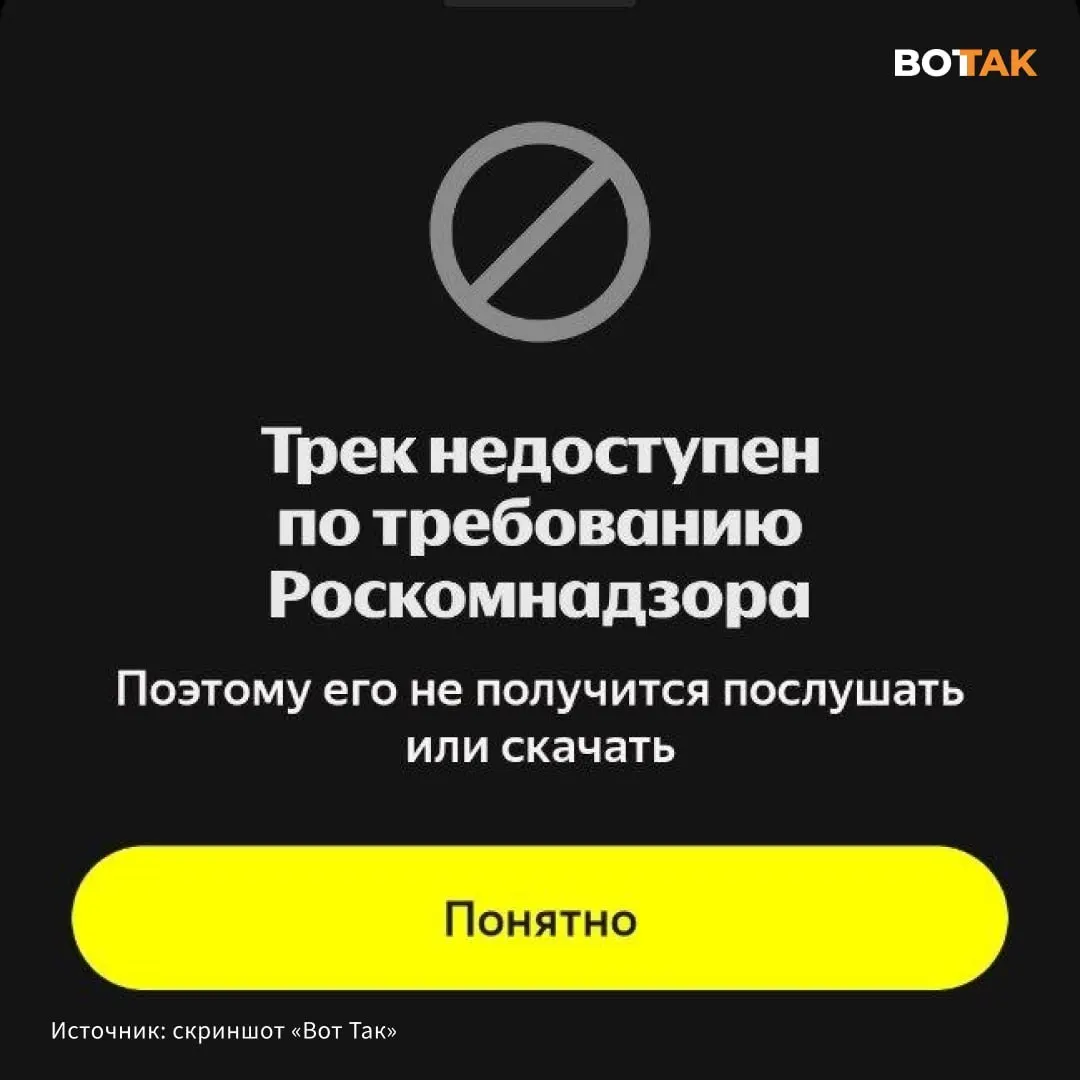 В «Яндекс.Музыке» недоступен дисс Noize MC на Гуфа: при попытке воспроизвести трек слушатели видят уведомление о требовании Роскомнадзора. Конфликт разгорелся после релиза нового трека Гуфа и последующего ответного дисса.