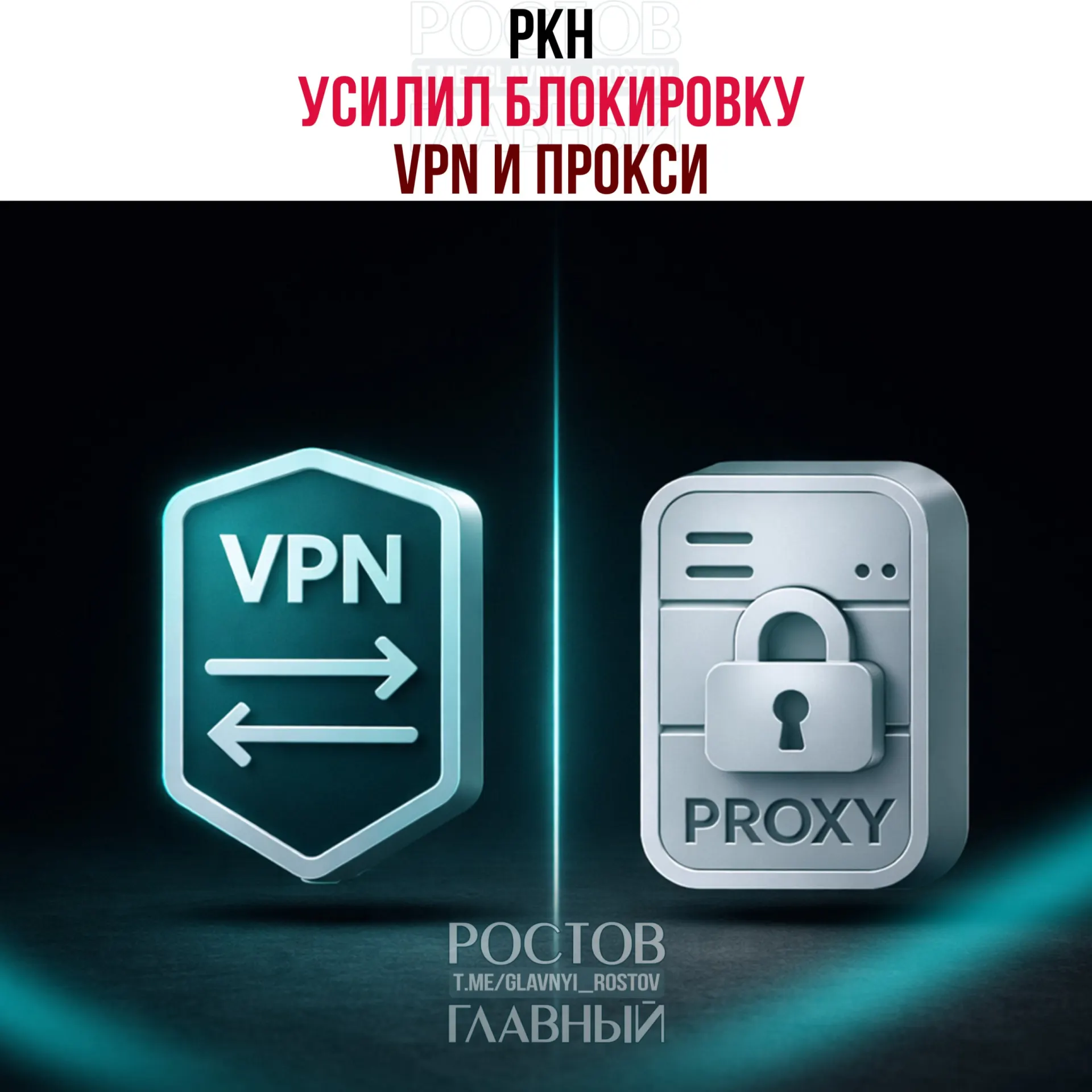 Пользователи по всей стране отмечают перебои: MTPROTO‑прокси в Telegram дают сбои, а VPN с протоколами VLess и Xray становятся недоступны; чаще жалобы приходят из Москвы и сибирских регионов.