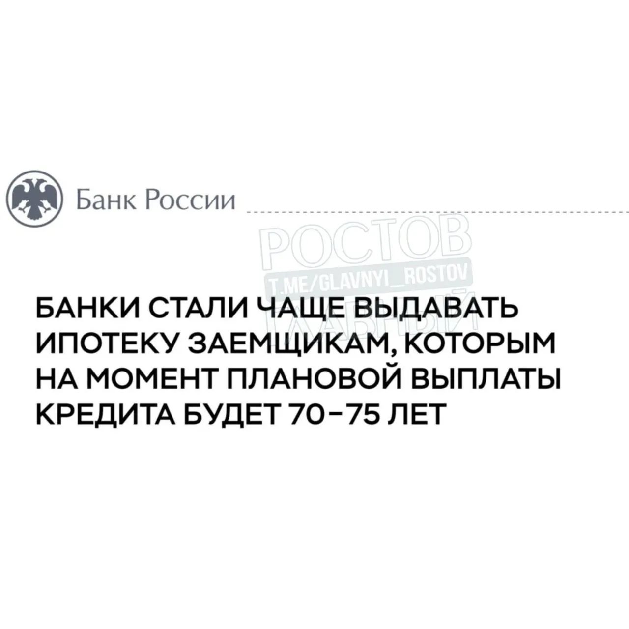 ЦБ: каждый пятый россиянин, оформивший ипотеку в&nbsp;2025&nbsp;году, будет выплачивать её&nbsp;до&nbsp;конца жизни