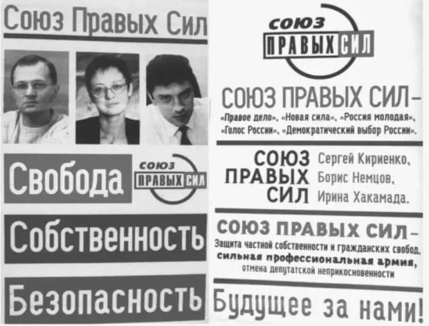 В мае 2005 года в российское законодательство были внесены изменения, запретившие избирательные блоки. Это переломило формат партийной конкуренции и повлияло на результаты выборов в регионах.