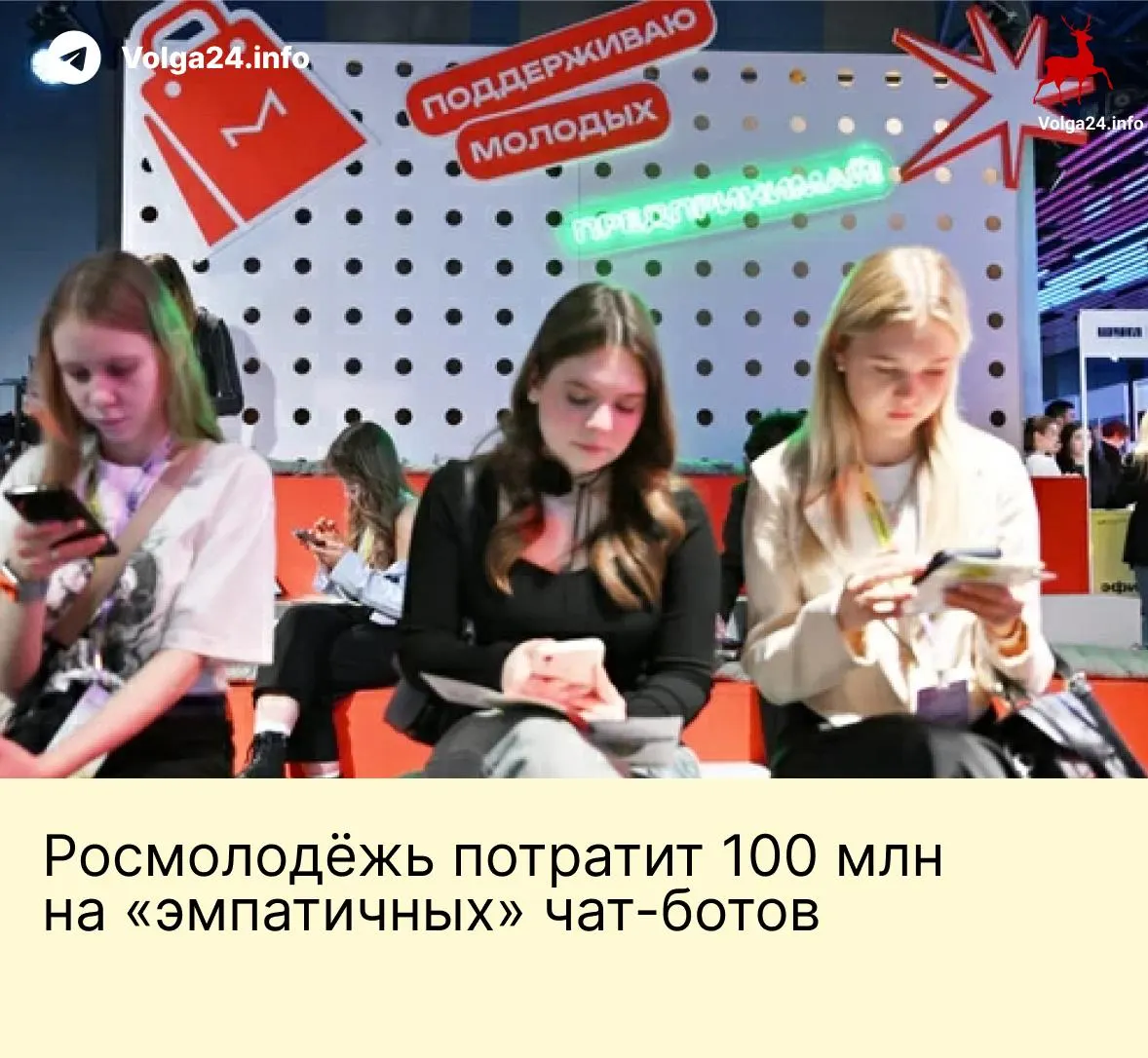 Ведомство планирует создать систему чат‑ботов для общения с молодёжью — через почту, VK и голосовые линии. В техзадании — централизованное хранение данных для «мониторинга и контроля» и задача по нравственному воспитанию и продвижению традиционных ценностей.