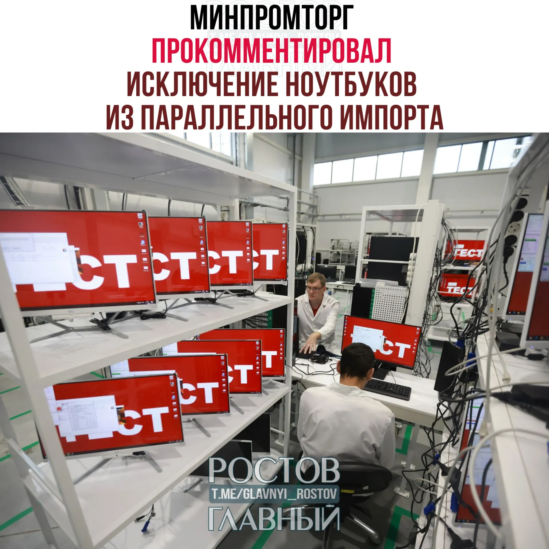 В ведомстве считают, что такие меры повысят спрос на отечественную радиоэлектронную продукцию и поспособствуют развитию российской промышленности.