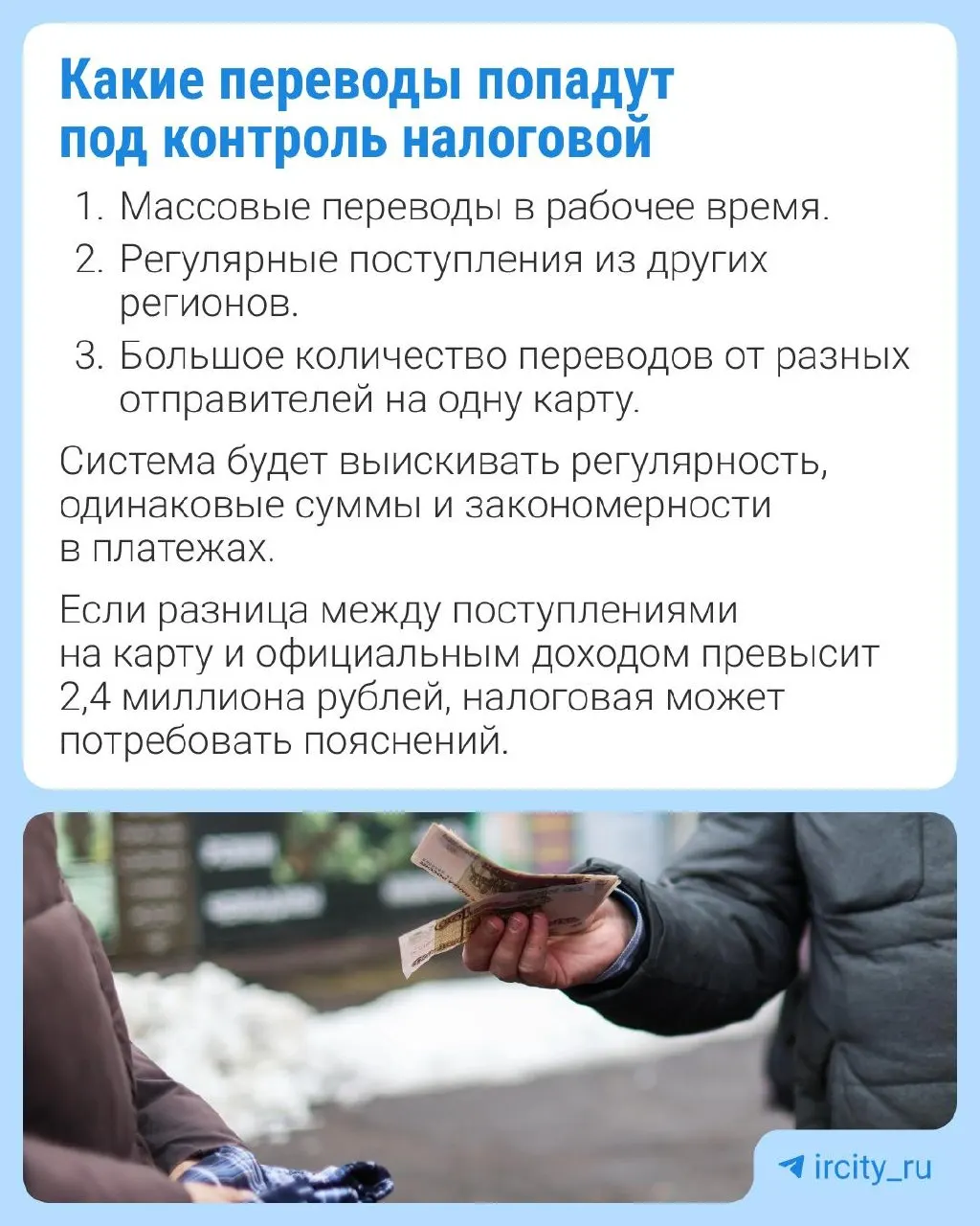 В Госдуму внесён законопроект, который даст ФНС доступ к данным ЦБ для выявления признаков скрытой предпринимательской деятельности; возможные «маркеры» и исключения для семейных переводов описаны в карточке.
