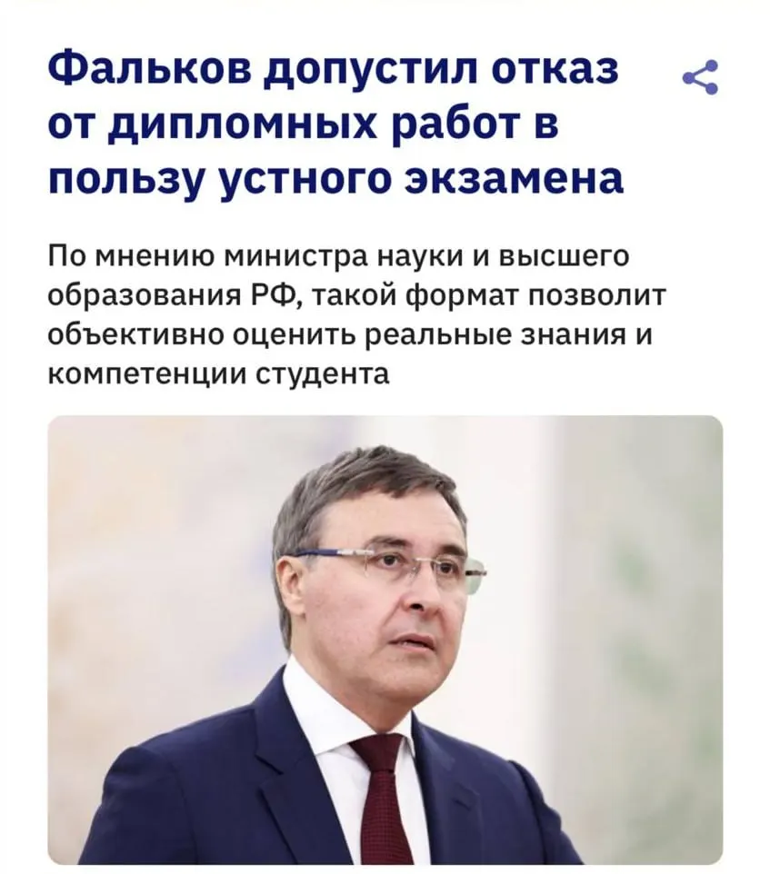 Глава Минобрнауки отметил, что современные антиплагиат‑системы плохо распознают тексты, созданные нейросетями, и вузы обсуждают возвращение устных проверок знаний студентов.
