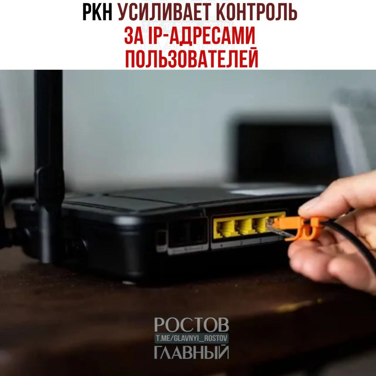 Регулятор объясняет меры борьбой с DDoS‑атаками, но эксперты опасаются, что собранные данные могут использовать для выявления и блокировки VPN‑сервисов. 85 операторов уже оштрафованы, требования получили 1 359 провайдеров; штрафы до 500 тыс. руб., при повторе — до 1 млн.