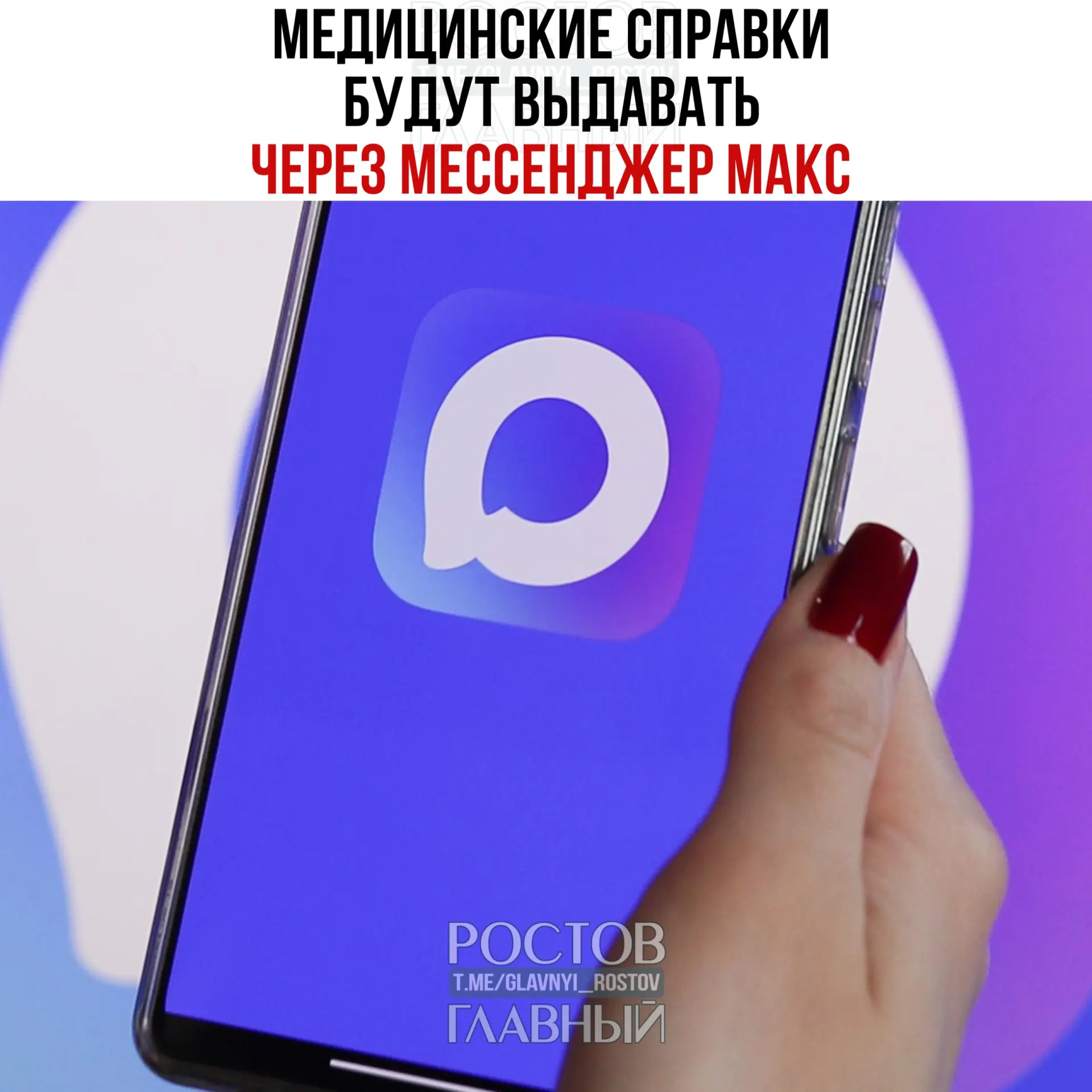 Минздрав приступил к тестированию выдачи востребованных медицинских справок через госмессенджер с планами поэтапного масштабирования по всей стране.