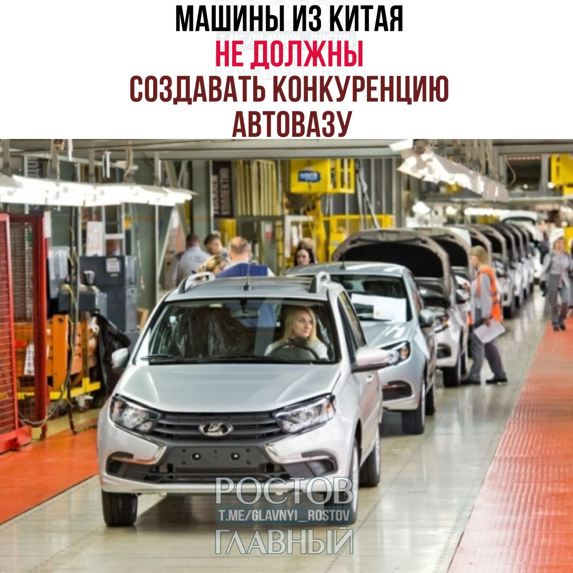 Первый вице‑премьер заявил, что китайским автопроизводителям при выходе в Россию следует занимать ниши, не пересекающиеся с продуктами АвтоВАЗа — например, предлагать электромобили или гибриды в других классах.