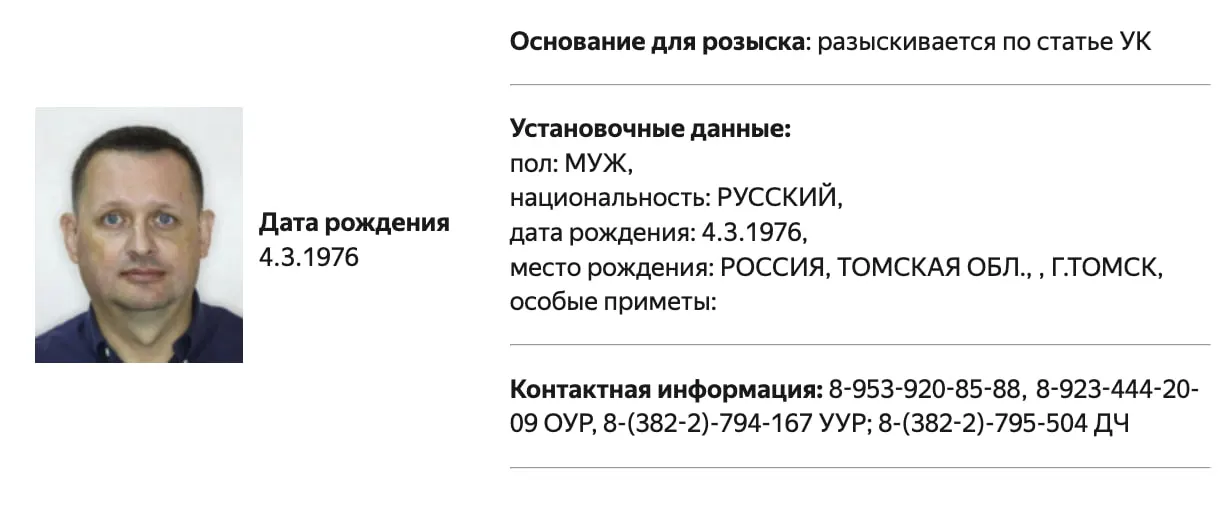 Алексея Прянишникова внесли в реестр «иностранных агентов», оштрафовали несколько раз; сейчас он объявлен в розыск, подробности обвинений не разглашаются.