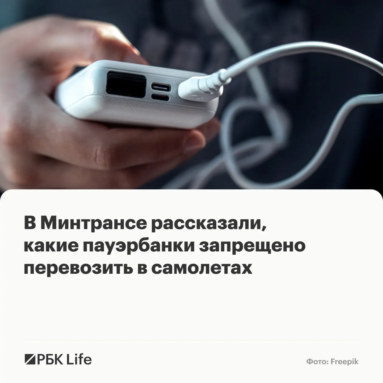 Аккумуляторы до 100 Вт·ч разрешены без согласования; 100–160 Вт·ч — только с разрешения авиакомпании; свыше 160 Вт·ч запрещены к перевозке.
