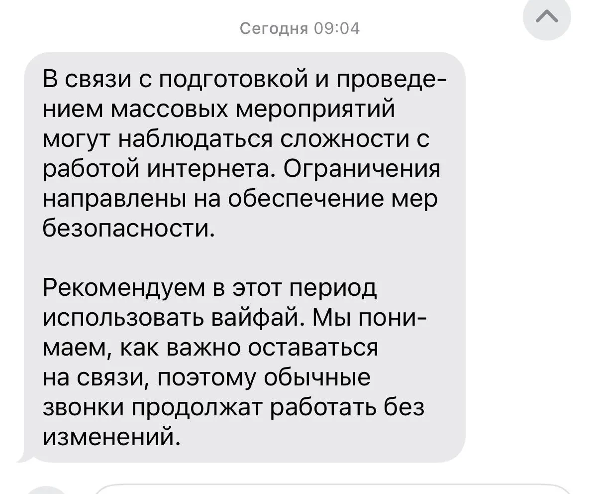 Минцифры предупредило о временных ограничениях доступа к мобильному интернету (включая «белый список» сайтов) и сервисам SMS в Москве 9 мая. На 7–8 мая массовых отключений не планируется, но возможны оперативные ограничения в случае угроз безопасности.