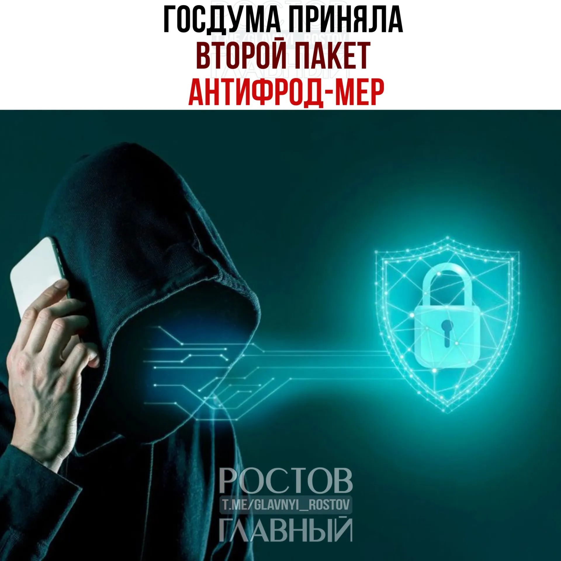 Закон вводит запрет на входящие международные звонки, лимит числа банковских карт до 20, инструменты контроля SIM‑карт для родителей, «тревожную кнопку» на портале госуслуг, чёрные списки IMEI и детские SIM‑карты для защиты несовершеннолетних.