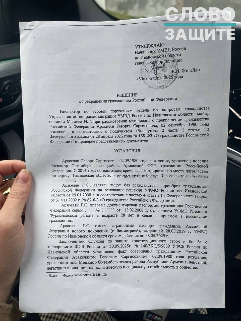 Правозащитники фиксируют рост случаев лишения гражданства людей, рожденных в СССР: власти опираются на закрытые выводы ФСБ об «угрозе национальной безопасности». Судебные решения и примеры пострадавших ставят под сомнение законность таких процедур.