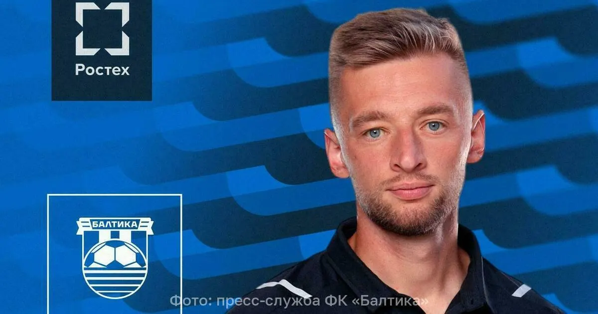 Артём Булойчик снова в тренировочном штабе «Балтики». Ранее он работал в Калининграде, отвечая за стандарты, а в 2025 году возглавлял ярославский «Шинник», сохранив для команды место в Первой лиге.