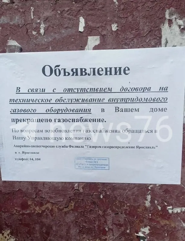 12 июня жильцы коммунального дома обнаружили отключение газа: подачу приостановили из‑за отсутствия договора на техническое обслуживание.