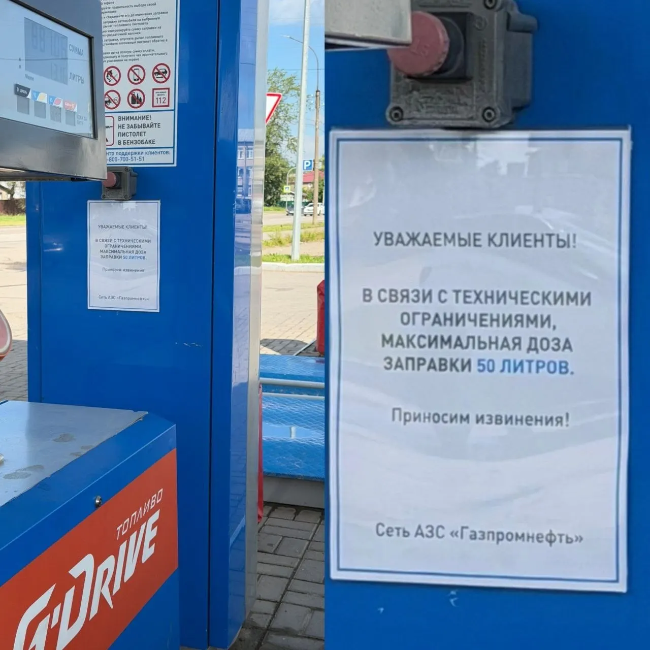После ударов по нефтеперерабатывающим заводам в ряде регионов в Новгородской области начали вводить временные ограничения на отпуск бензина: лимиты варьируются от 20 до 40 литров, на отдельных станциях — около 30 литров.