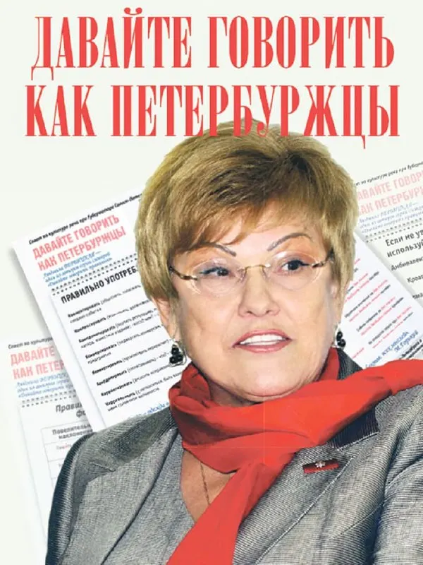 В честь 90‑летия филолога и экс‑главы СПбГУ в Санкт‑Петербурге открыли бульвар, установили мемориальную доску, объявили международную премию и провели акции в университете.
