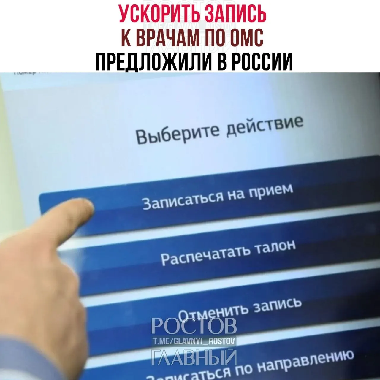 В Госдуме констатировали, что бесплатная медицина у многих пациентов часто существует только на бумаге, и предложили меры для ускорения записи к врачам по системе ОМС.