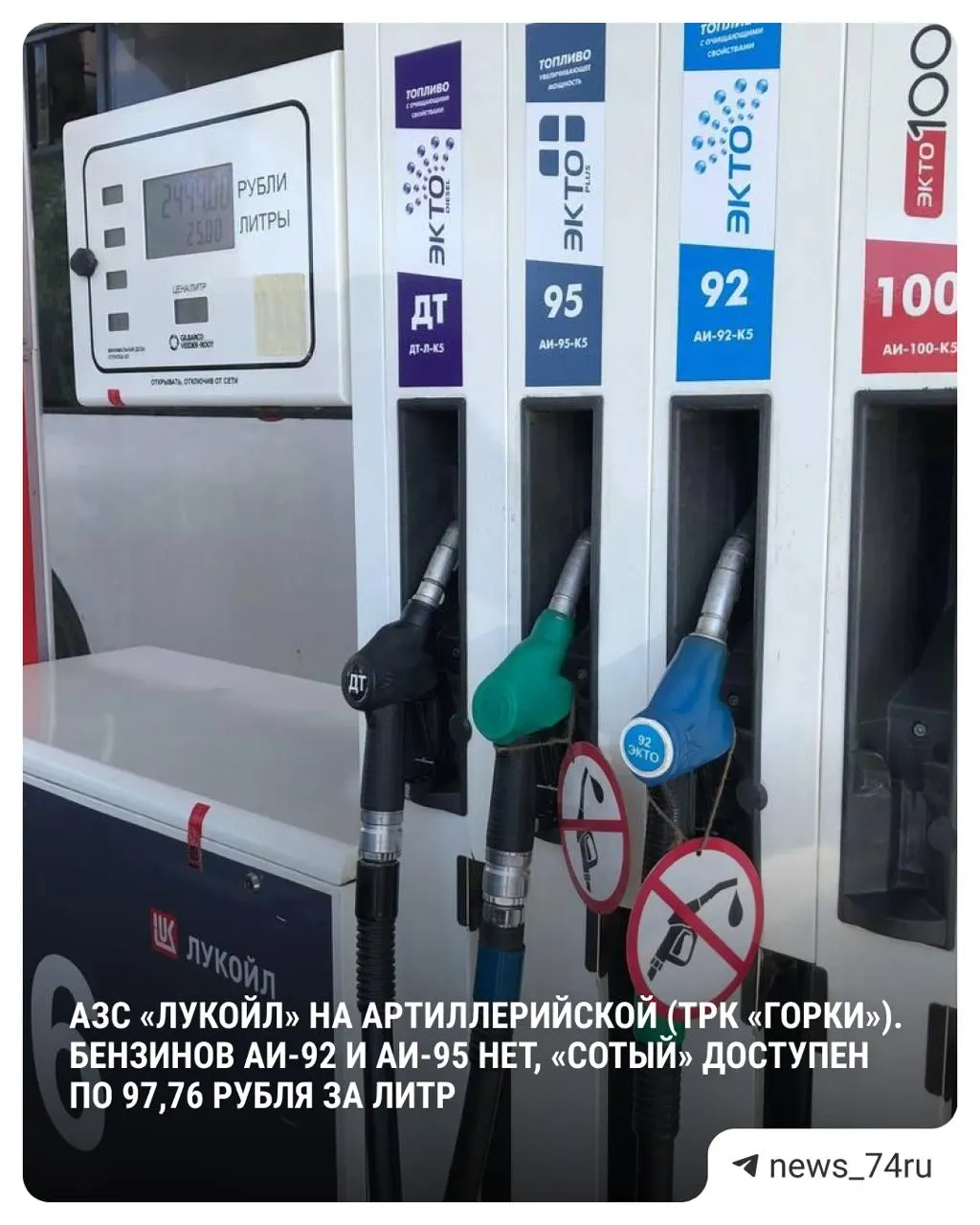 Средняя цена топлива в стране с 16 по 22 июня выросла на 2,9% (более 2 руб./л) — это максимальный недельный рост в истории наблюдений. В ряде регионов отмечают дефицит и заметные наценки на АЗС.