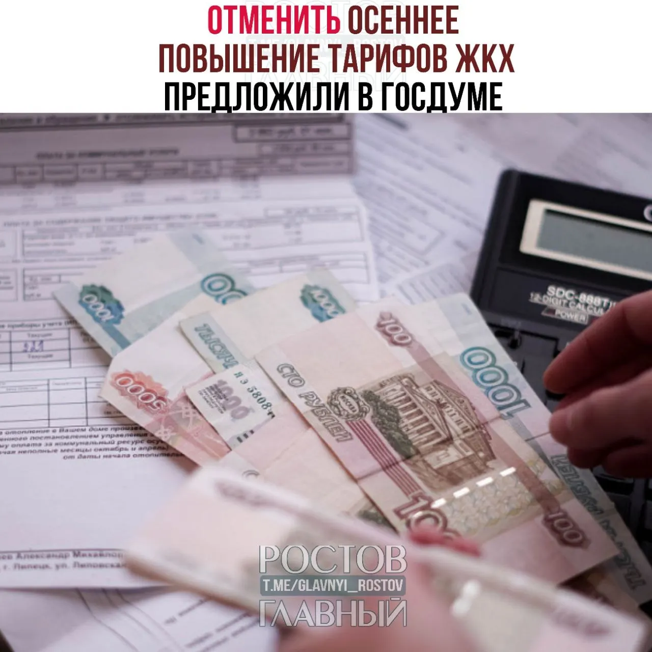 Депутаты предлагают запретить осенние индексации коммунальных тарифов, установить повышение не чаще одного раза в год, согласовывать каждую индексацию с Госдумой и ограничить рост уровнем инфляции.