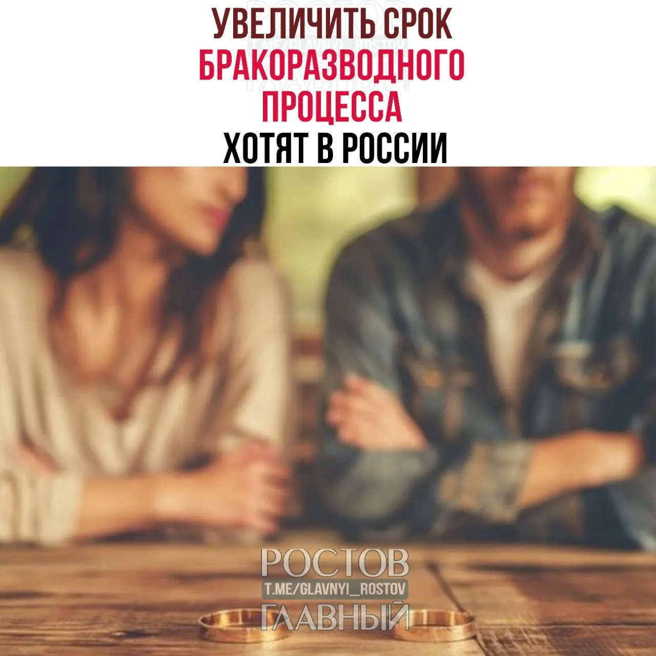Предлагается продлить сроки оформления развода: до шести месяцев при наличии детей и до трёх месяцев без детей. Сейчас процесс занимает от одного до трёх месяцев в зависимости от ситуации.