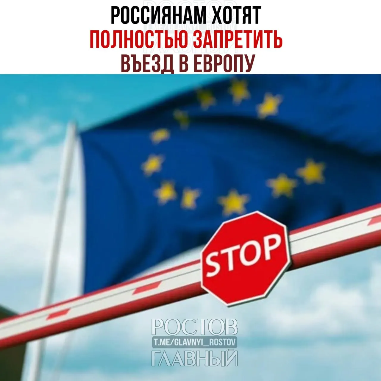 Еврокомиссия рассматривает предложение о прекращении выдачи туристических виз всем гражданам России; официальных решений и подробностей пока нет.