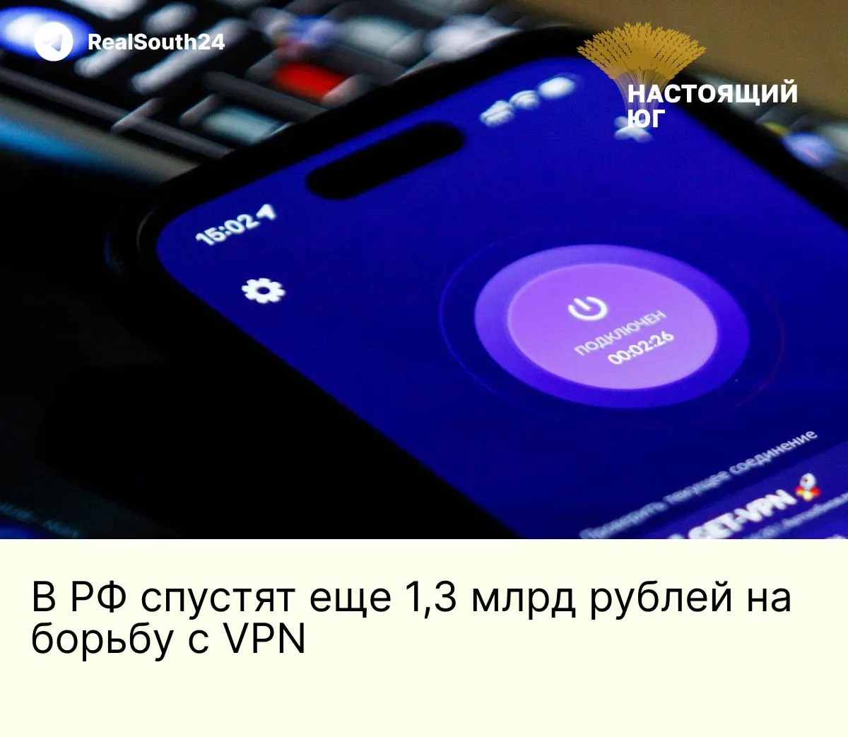 На борьбу с VPN выделяют 1,3 млрд рублей: подрядчик РКН закупит 154 сервера с процессорами Intel Xeon, до 1 ТБ ОЗУ и поддержкой PCIe 5.0 для более жёсткой фильтрации трафика и точечного блокирования протоколов VPN.