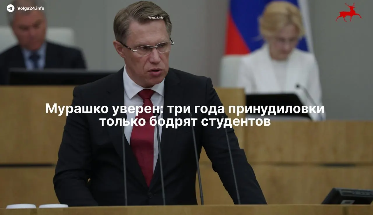 Министр здравоохранения заявил, что введённая система трёхлетнего наставничества и целевого распределения выпускников не снизила интерес к медицине. По новым правилам выпускники должны отрабатывать бюджетное обучение, ординаторы — заключать целевые договоры.