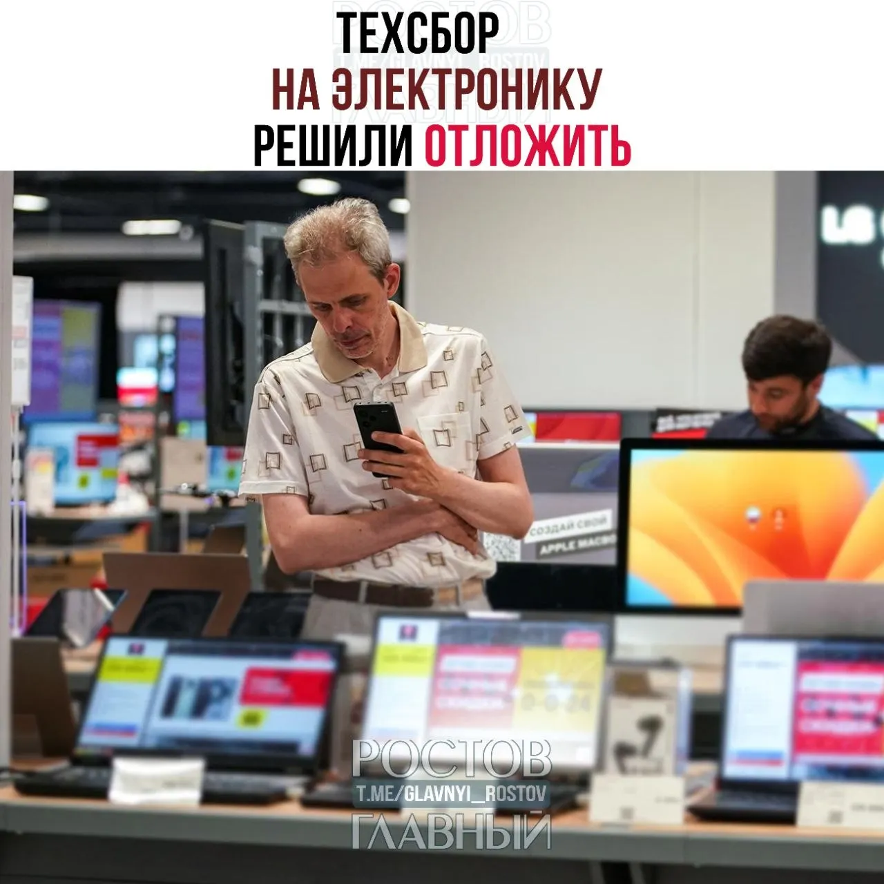 Власти планируют отложить введение налога на ввоз электроники до 1 декабря 2026 года. Он должен охватывать ноутбуки, смартфоны, «железо» и комплектующие; средства предполагается направить на поддержку отечественных решений.